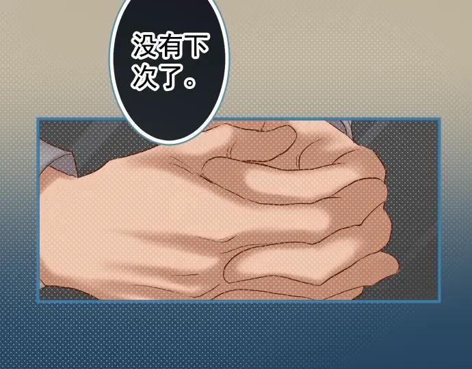 复仇要冷冷端上 - 第206话 伎俩 - 第8张图