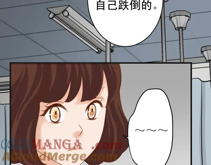 复仇要冷冷端上 - 第207话 炸弹 - 第88张图