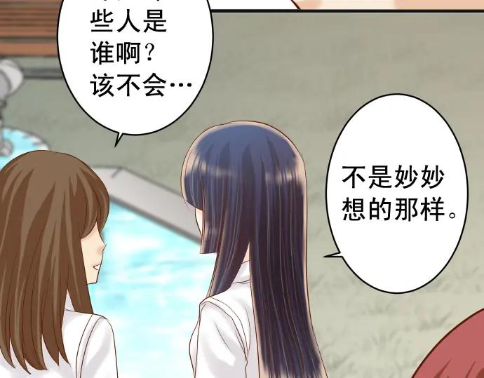 复仇要冷冷端上 - 第207话 炸弹 - 第63张图