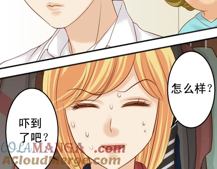 复仇要冷冷端上 - 第207话 炸弹 - 第19张图