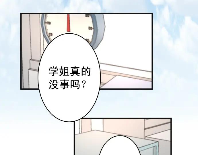 复仇要冷冷端上 - 第207话 炸弹 - 第83张图