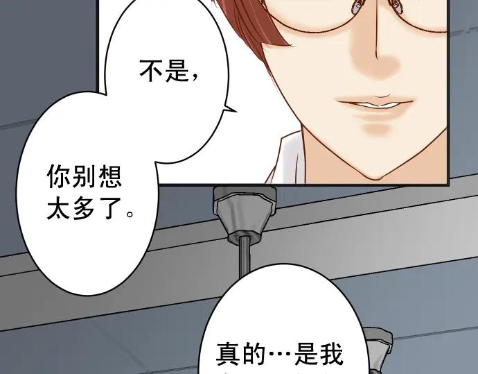 复仇要冷冷端上 - 第207话 炸弹 - 第87张图