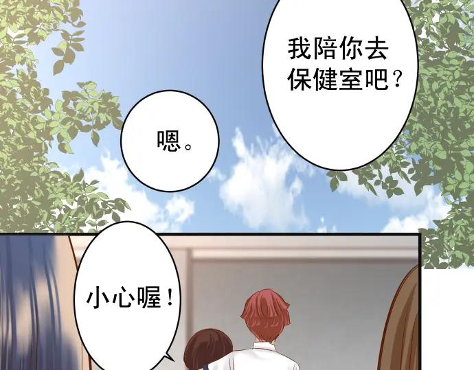 复仇要冷冷端上 - 第207话 炸弹 - 第77张图