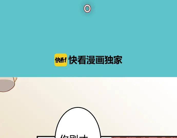 复仇要冷冷端上 - 第207话 炸弹 - 第12张图