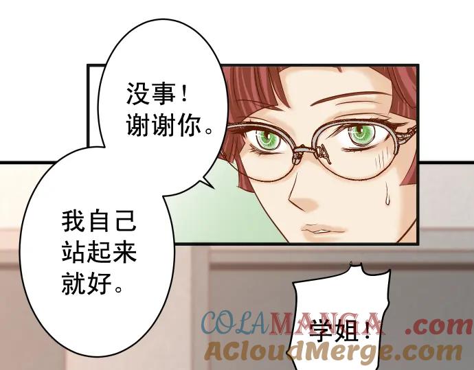 复仇要冷冷端上 - 第207话 炸弹 - 第73张图