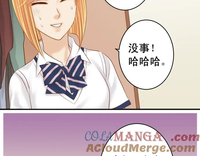 复仇要冷冷端上 - 第207话 炸弹 - 第34张图