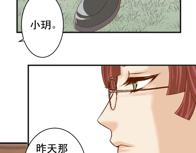 复仇要冷冷端上 - 第207话 炸弹 - 第62张图