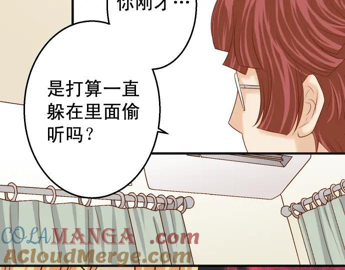 复仇要冷冷端上 - 第207话 炸弹 - 第13张图