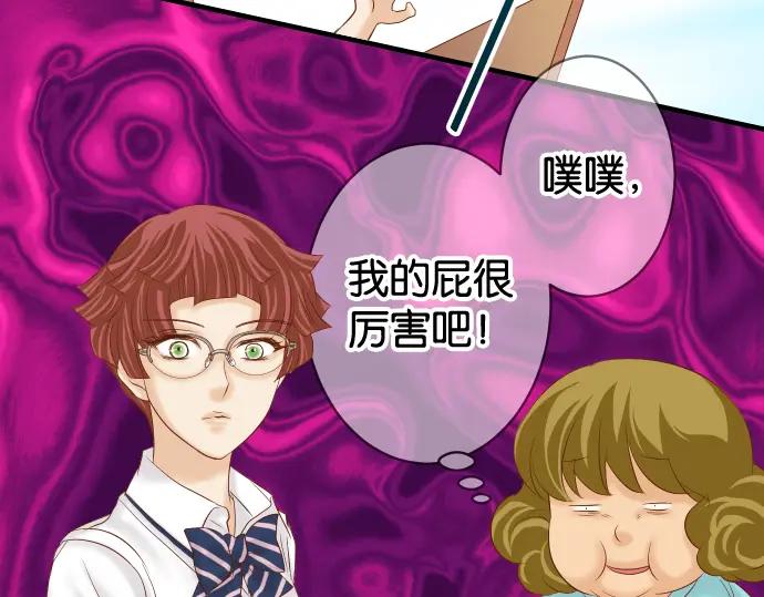 复仇要冷冷端上 - 第207话 炸弹 - 第8张图