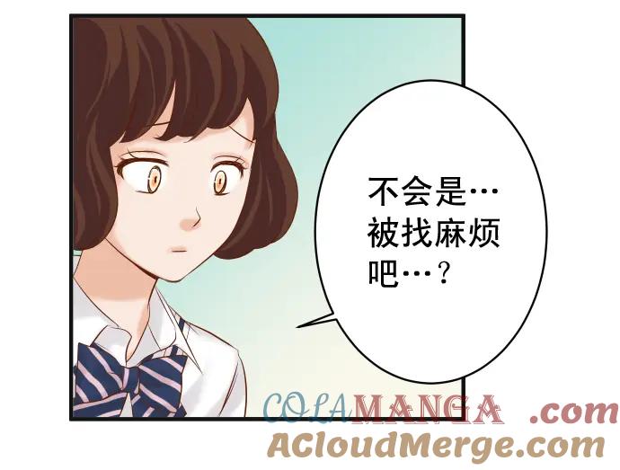 复仇要冷冷端上 - 第207话 炸弹 - 第85张图