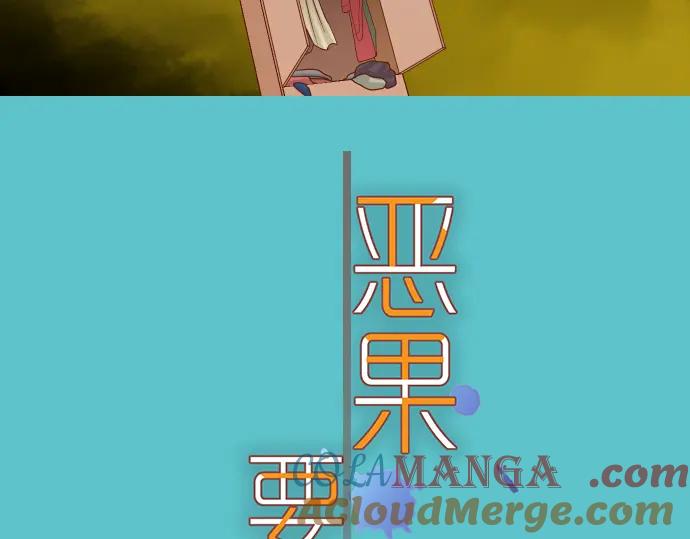 复仇要冷冷端上 - 第207话 炸弹 - 第10张图