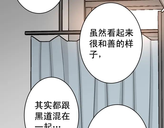 复仇要冷冷端上 - 第207话 炸弹 - 第90张图