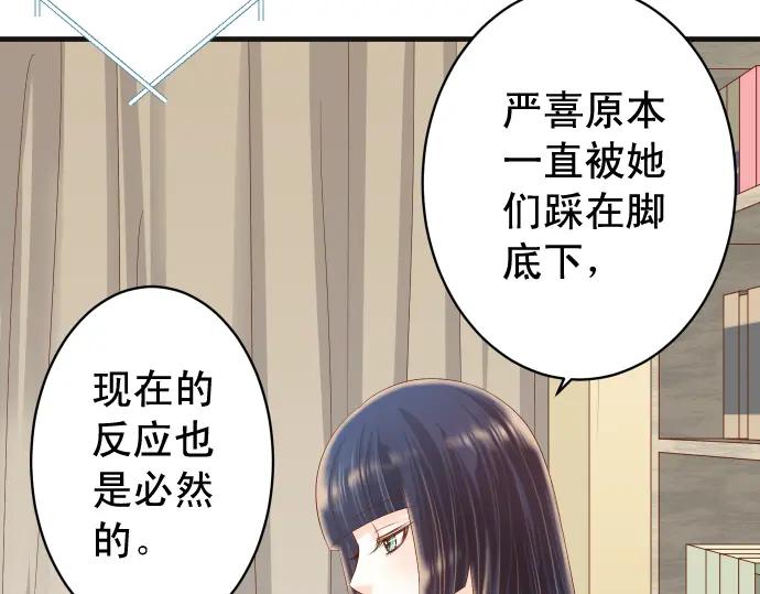 复仇要冷冷端上 - 第207话 炸弹 - 第45张图