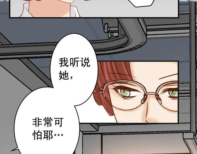 复仇要冷冷端上 - 第207话 炸弹 - 第89张图