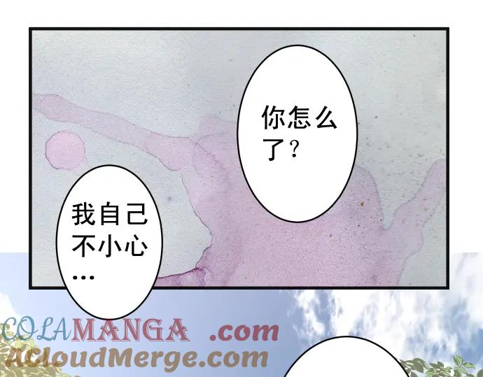 复仇要冷冷端上 - 第207话 炸弹 - 第76张图