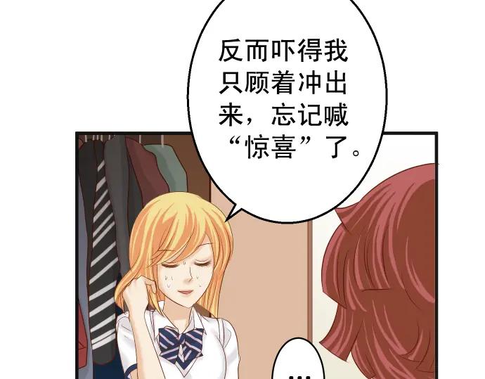 复仇要冷冷端上 - 第207话 炸弹 - 第27张图