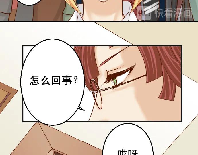 复仇要冷冷端上 - 第207话 炸弹 - 第20张图