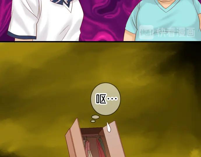 复仇要冷冷端上 - 第207话 炸弹 - 第9张图