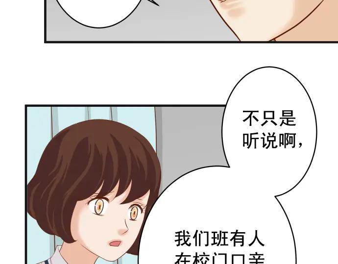 复仇要冷冷端上 - 第207话 炸弹 - 第92张图