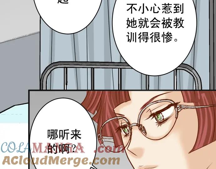 复仇要冷冷端上 - 第207话 炸弹 - 第91张图