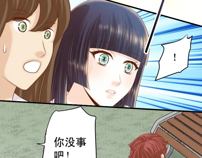 复仇要冷冷端上 - 第207话 炸弹 - 第69张图