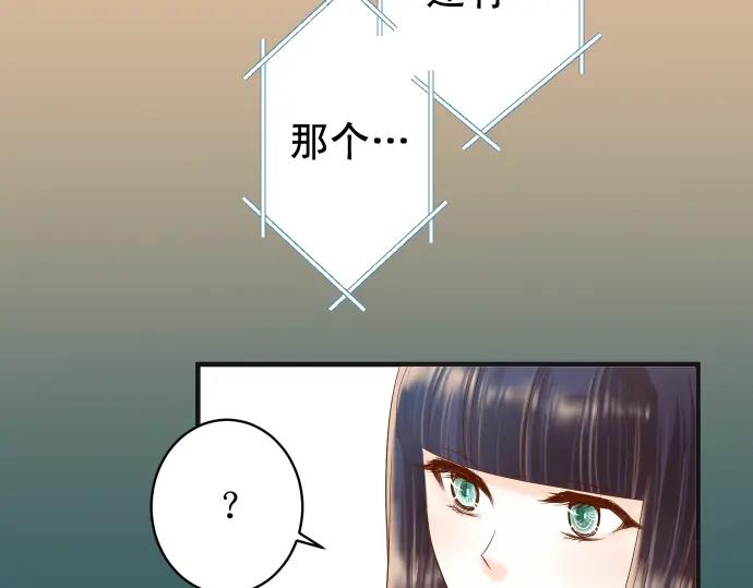 复仇要冷冷端上 - 第207话 炸弹 - 第54张图