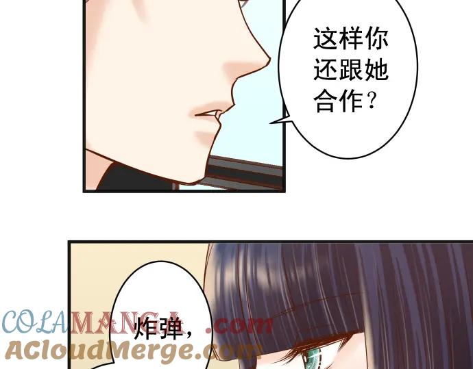 复仇要冷冷端上 - 第207话 炸弹 - 第49张图