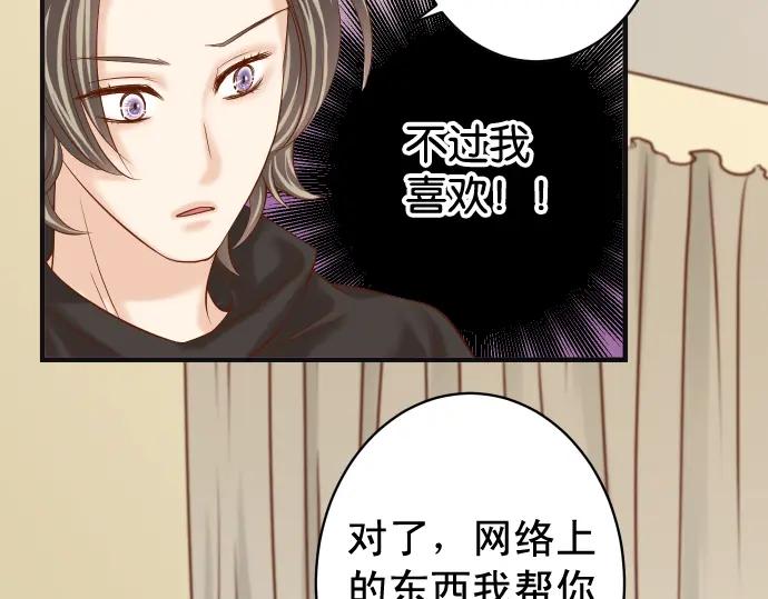 复仇要冷冷端上 - 第207话 炸弹 - 第51张图