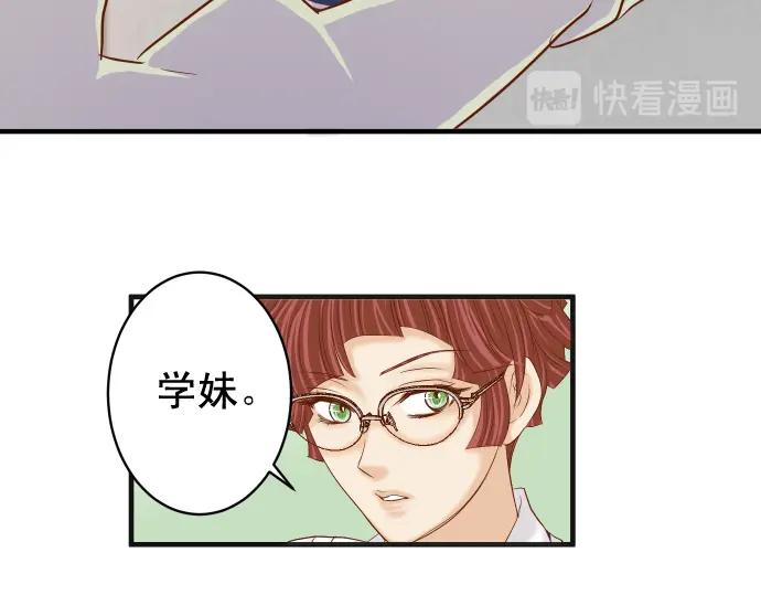 复仇要冷冷端上 - 第207话 炸弹 - 第75张图