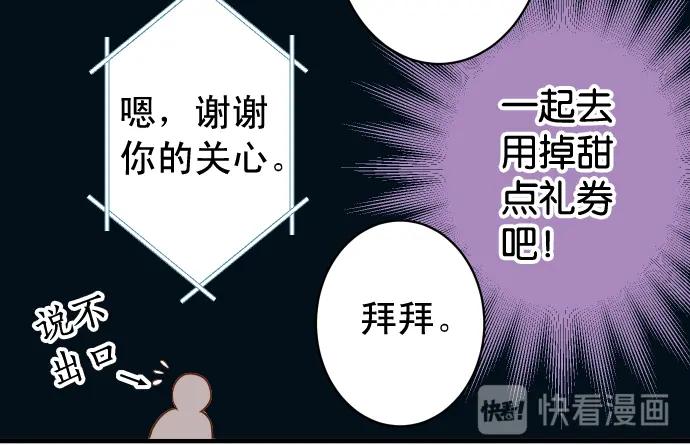 复仇要冷冷端上 - 第207话 炸弹 - 第56张图