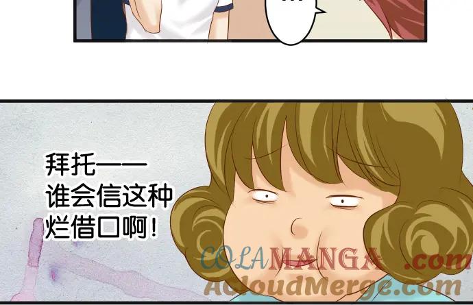 复仇要冷冷端上 - 第207话 炸弹 - 第28张图