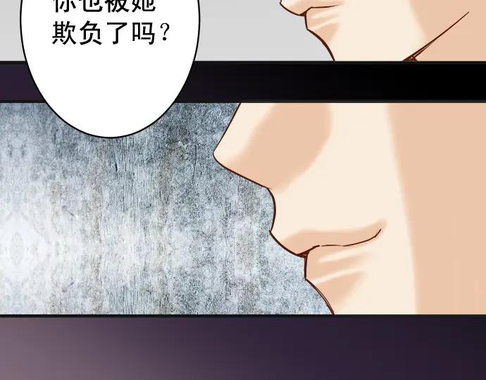 复仇要冷冷端上 - 第207话 炸弹 - 第95张图