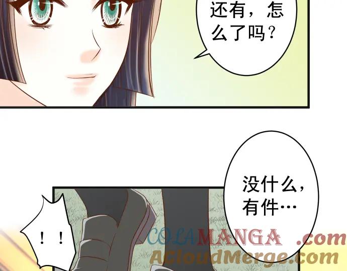 复仇要冷冷端上 - 第207话 炸弹 - 第67张图