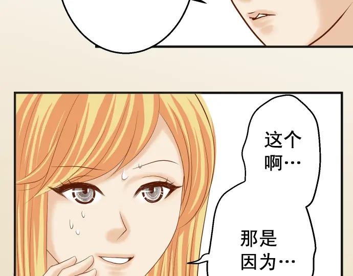 复仇要冷冷端上 - 第207话 炸弹 - 第24张图