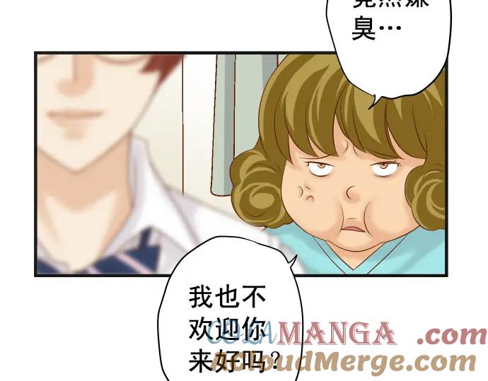 复仇要冷冷端上 - 第207话 炸弹 - 第37张图