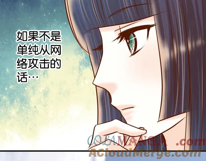 复仇要冷冷端上 - 第207话 炸弹 - 第58张图