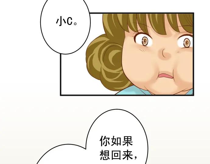 复仇要冷冷端上 - 第207话 炸弹 - 第39张图