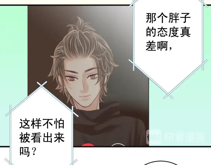 复仇要冷冷端上 - 第207话 炸弹 - 第44张图