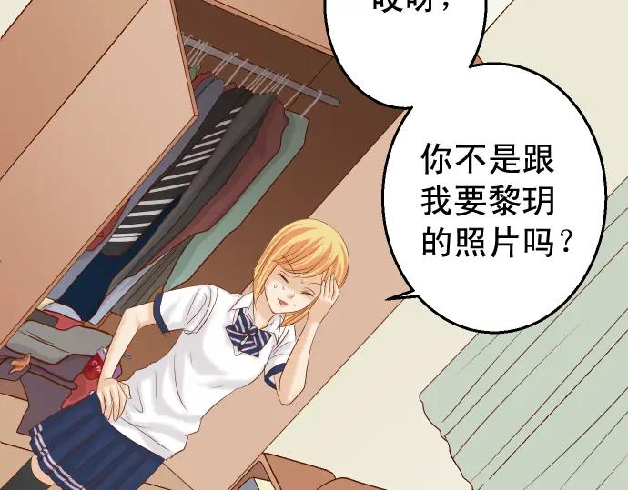 复仇要冷冷端上 - 第207话 炸弹 - 第21张图