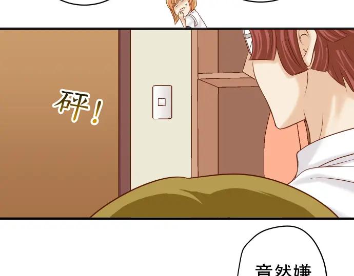 复仇要冷冷端上 - 第207话 炸弹 - 第36张图