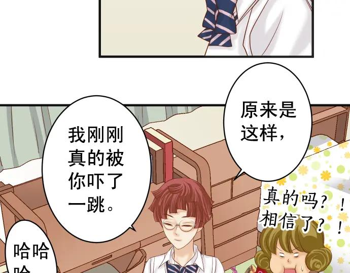 复仇要冷冷端上 - 第207话 炸弹 - 第32张图