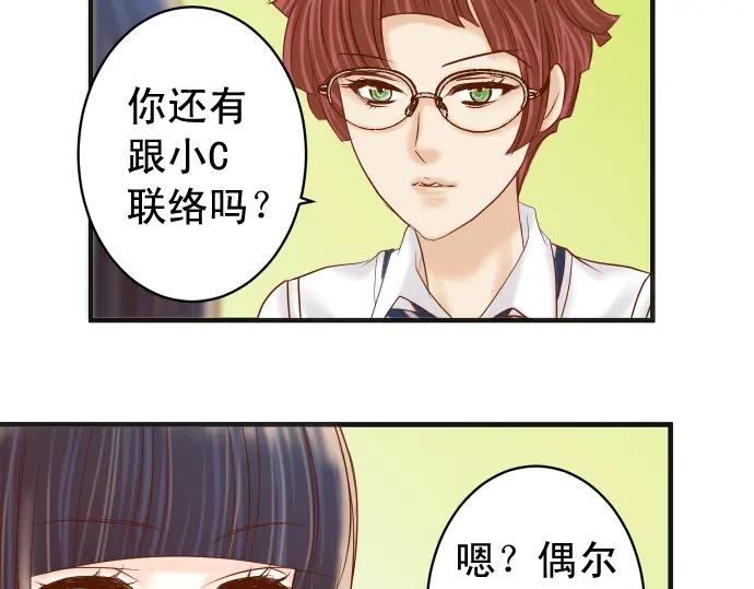 复仇要冷冷端上 - 第207话 炸弹 - 第66张图