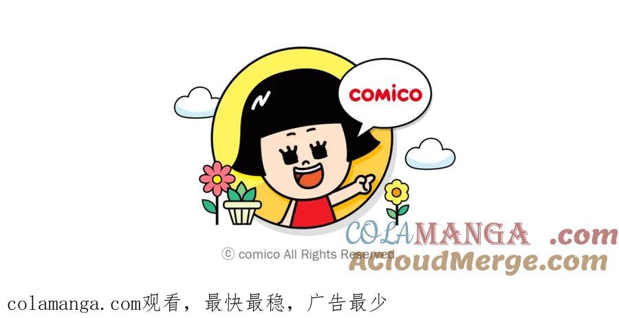 复仇要冷冷端上 - 第207话 炸弹 - 第97张图