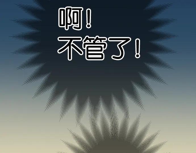 复仇要冷冷端上 - 第207话 炸弹 - 第15张图