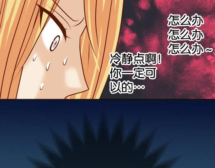 复仇要冷冷端上 - 第207话 炸弹 - 第14张图