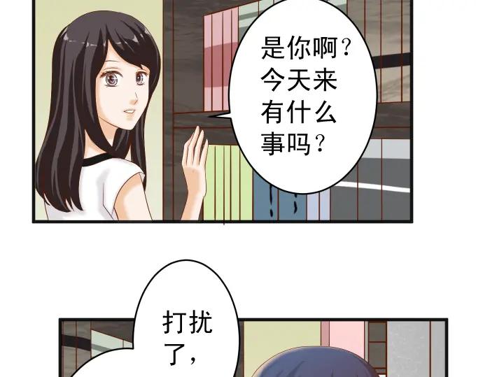 复仇要冷冷端上 - 第208话 同流 - 第54张图