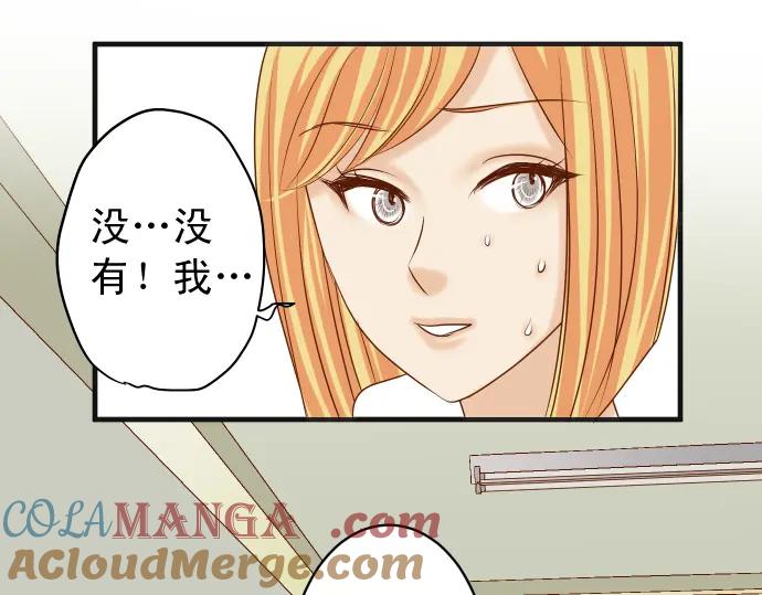 复仇要冷冷端上 - 第208话 同流 - 第29张图