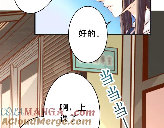 复仇要冷冷端上 - 第208话 同流 - 第73张图