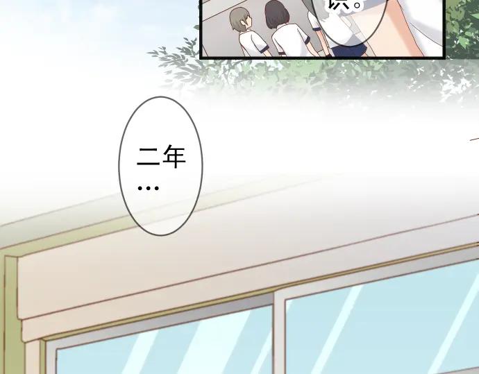 复仇要冷冷端上 - 第208话 同流 - 第4张图