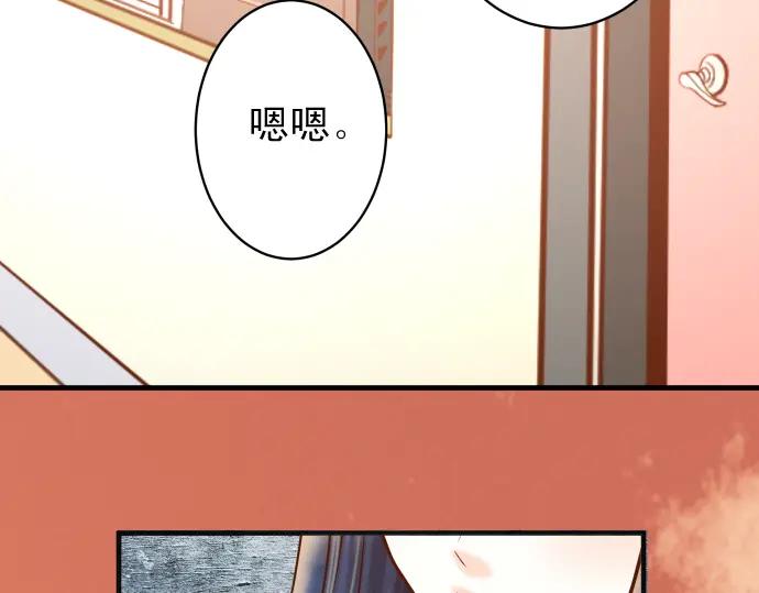 复仇要冷冷端上 - 第208话 同流 - 第75张图